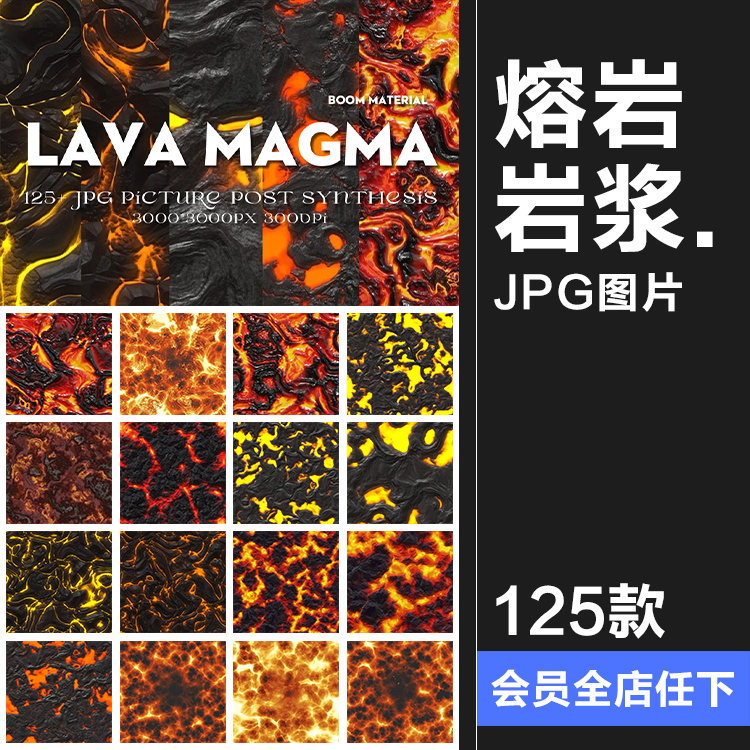 火焰熔岩火山岩浆无缝拼接平铺肌理背景底纹后期合成JPG图片素材