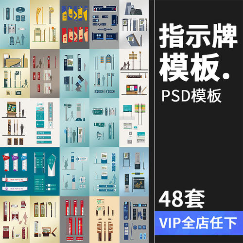 VI导视系统方向指示牌模板企业地产商场贴图样机psd分层设计素材