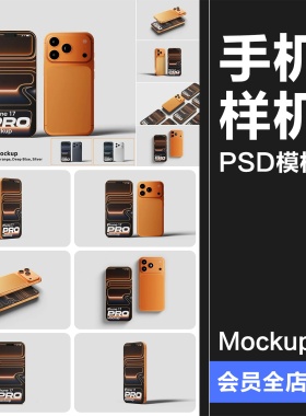 可换三种配色iPhone17苹果手机样机广告UI界面APP展示PSD模板素材