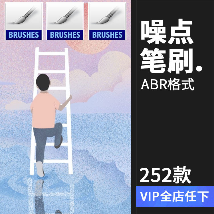 噪点杂点ps笔刷手绘插画绘本散点颗粒粗糙做旧肌理复古笔触素材