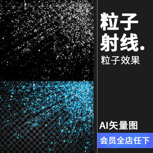 射线光效线条特效五彩闪烁发光彩条粒子装饰AI矢量背景设计素材