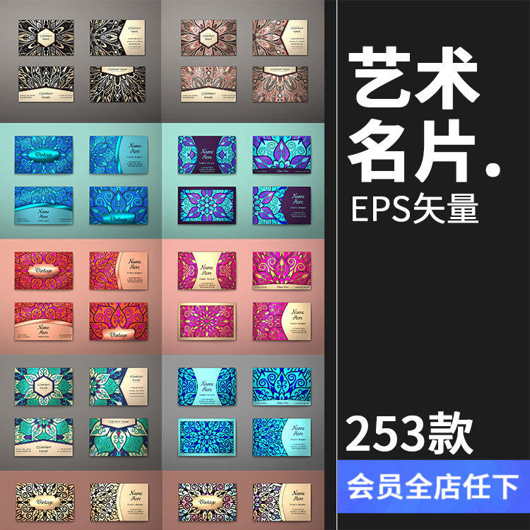 抽象艺术名片花纹纹理背景商务名片矢量ai设计印刷模板素材