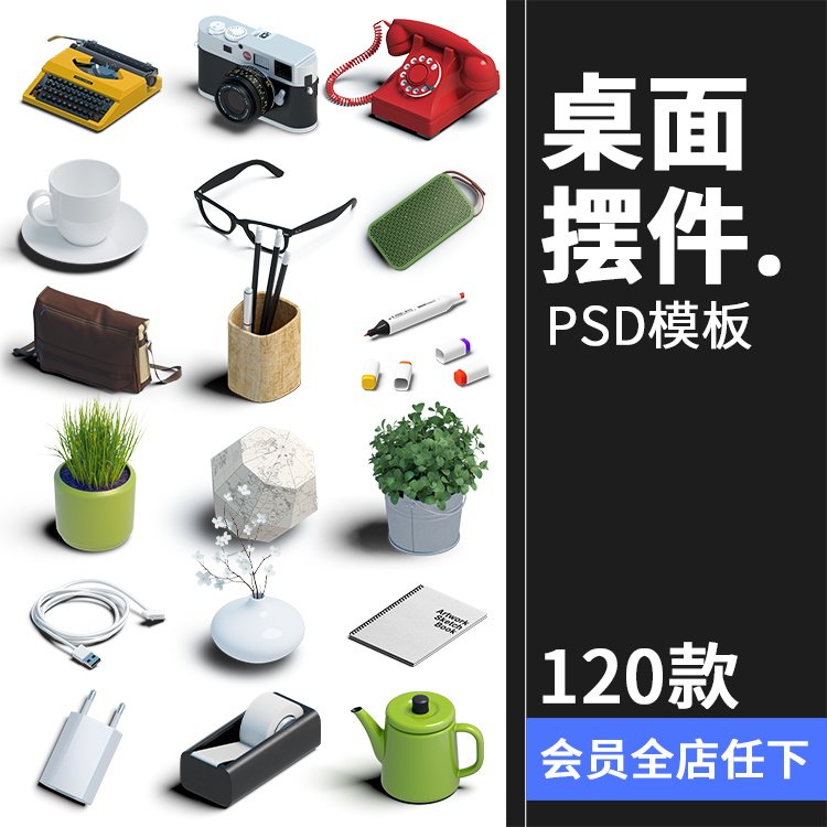 桌面摆件物品元素办公文具场景样机PSD模板PNG元素笔本夹子PS素材,商务/设计服务,设计素材/源文件,淘宝优惠券,粉丝福利购,淘宝优惠卷