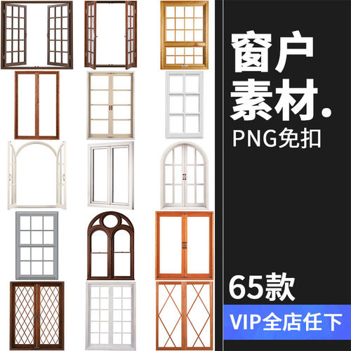 窗户木窗简约后期图片合成装饰png免抠设计元素平面设计PS素材