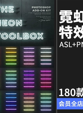 炫酷霓虹灯背景机械赛博朋克风格场景效果ASL样式PNG后期合成素材