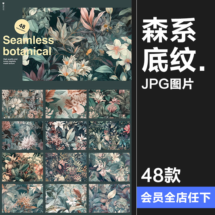 森系底纹复古宫廷植物花卉图案包装背景印花平铺底纹JPG图片素材