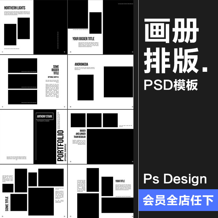 36页杂志企业宣传画册产品介绍图文排版A4规格设计PSD模板PS素材 商务/设计服务 设计素材/源文件 原图主图