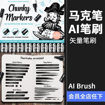 34款马克笔墨水笔绘画插画复古风效果brush笔触Ai矢量笔刷素材