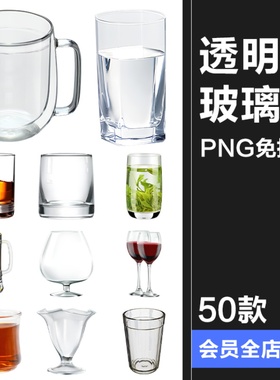 透明玻璃杯啤酒酒具红酒茶杯高脚杯水杯子洋酒PNG免扣素材图片