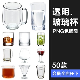 透明玻璃杯啤酒酒具红酒茶杯高脚杯水杯子洋酒PNG免扣素材图片