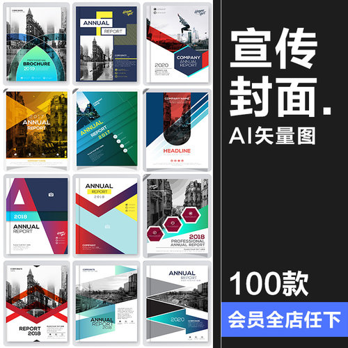 宣传产品画册手册H5海报模板书籍封面版式排版广告矢量AI平面素材