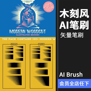 100款木刻风格版画锐利线条清晰锋利剪贴插画效果Ai矢量笔刷素材