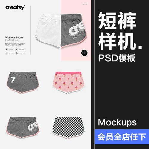 女款运动休闲短裤打底裤印花图案效果展示贴图样机PSD模板PS素材