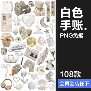 韩系ins白色可爱摆件手套边框电子手帐拼贴纸美工PNG免抠图片素材