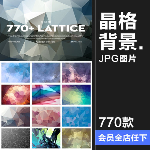 PS晶体多边形几何背景菱形色块炫酷背景高清美工海报JPG图片素材