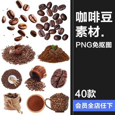 咖啡豆咖啡粉可可粉原料细节飞舞飞洒装饰海报元素PNG免抠素材