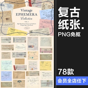 复古怀旧欧洲信纸纸张古董手稿手账装饰背景元素PNG免抠图片素材