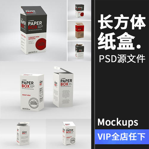 长方体灯泡产品纸盒包装外观VI展示mockups样机PSD模板PS设计素材