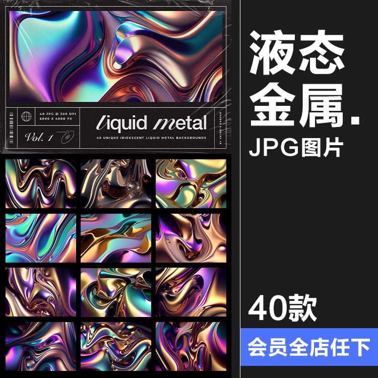 酸性机能液态金属镀铬3D流体抽象艺术展示纹理背景JPG图片素材