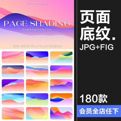 炫彩时尚抽象波浪渐变网站页面App海报广告背景底纹JPG图片素材