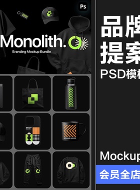 品牌VI应用服装卫衣帽子卫裤T恤包袋水杯文具吊牌PSD模板样机素材