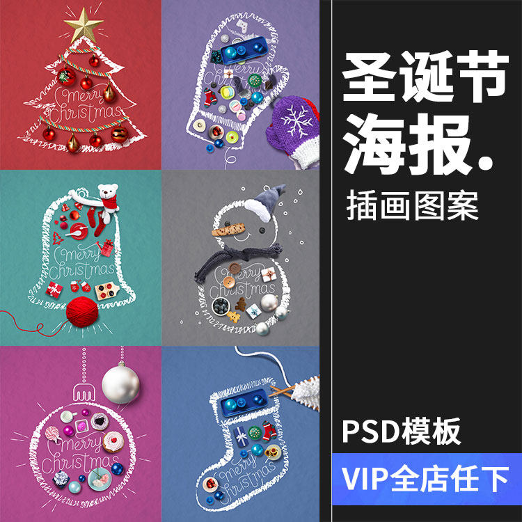 国外圣诞节海报模板手绘风平安夜雪人图案背景psd分层设计素材