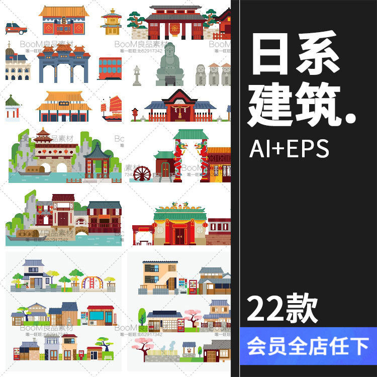 卡通古风古代日系建筑房屋住宅图案ai矢量图背景设计banner素材图