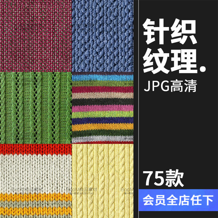 ニット編み綿織物素材カラーセーター毛糸テクスチャ表麺背景JPG画像高精細合成素材