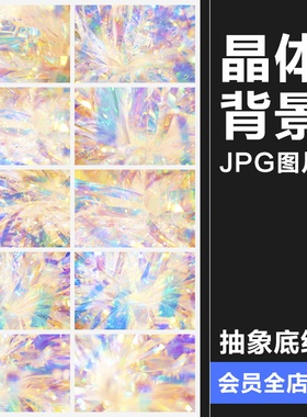 高级感时尚创意晶体彩色绚丽渐变蒸汽波几何抽象背景图片JPG素材