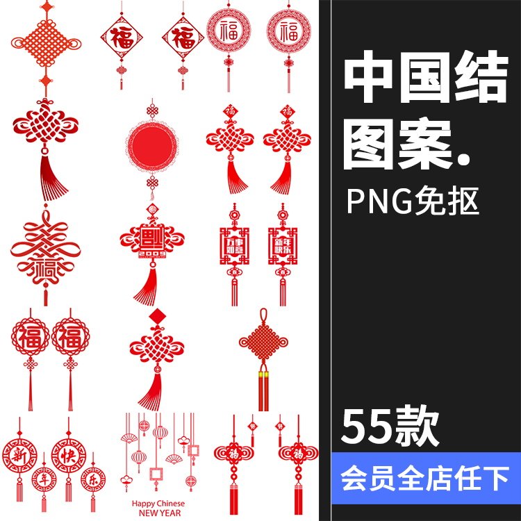 古典红色喜庆中国结新年装饰剪纸挂饰绳结元素图案png免抠ps素材