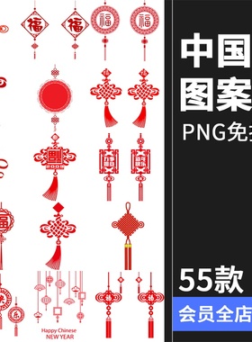 古典红色喜庆中国结新年装饰剪纸挂饰绳结元素图案PNG免抠PS素材