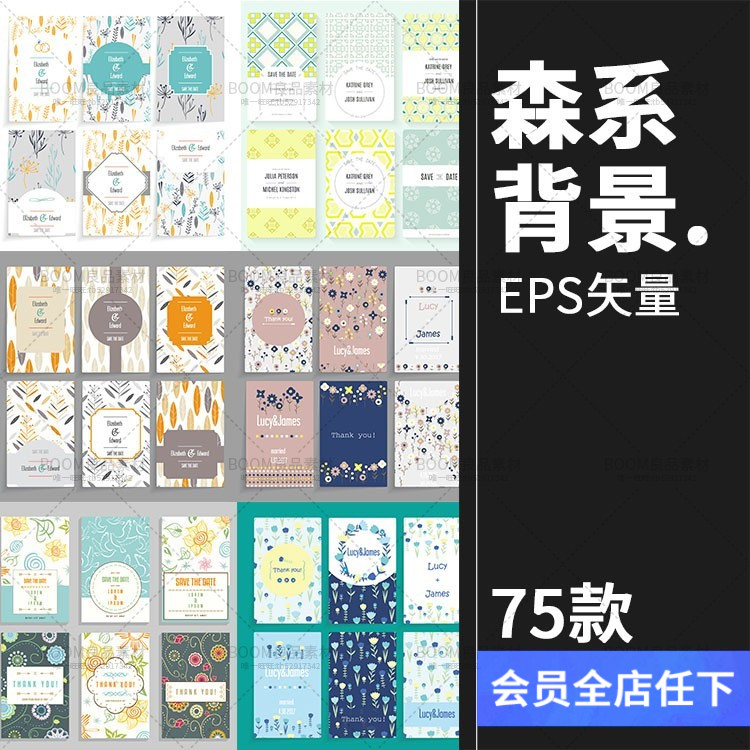 森系小清新花卉底纹卡片海报笔记本包装背景设计AI矢量图案素材