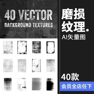 复古做旧起皱纸张半色调木材磨损破裂纹理背景AI矢量后期合成素材