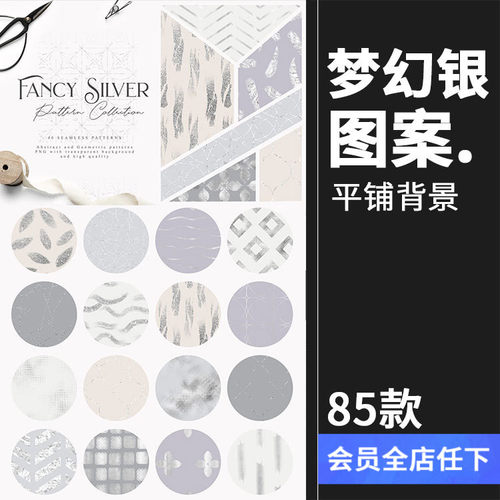 梦幻银色低调奢华几何平铺图案印刷抽象线条图案JPG纹理背景素材