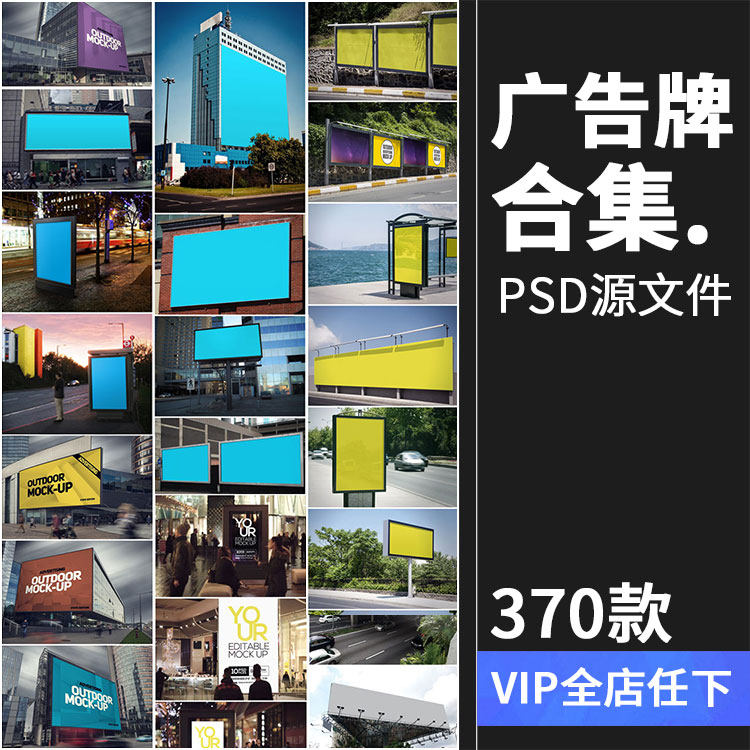 户外公交站灯箱高炮广告牌实景展示效果智能贴图样机psd模板素材