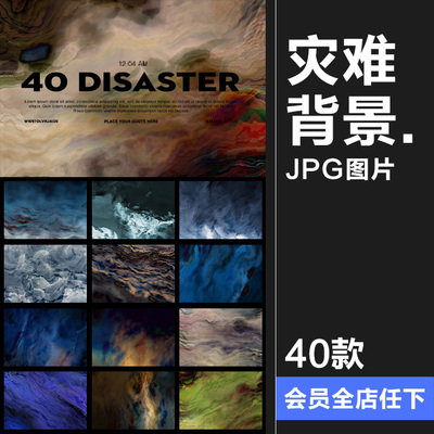 暴风雨来临灾难天灾天空压抑恐怖扭曲时空背景JPG图片纹理PS素材