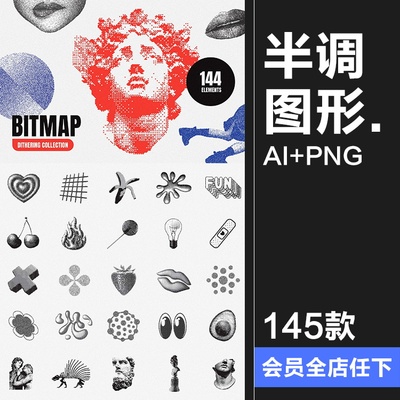 复古潮流艺术科幻半色调抽象VHS低保真怀旧像素PNG元素AI矢量素材