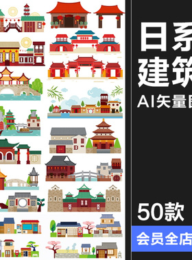 卡通古风古代日系建筑房屋住宅图案AI矢量图背景设计banner素材图