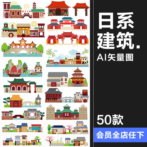 卡通古风古代日系建筑房屋住宅图案AI矢量图背景设计banner素材图
