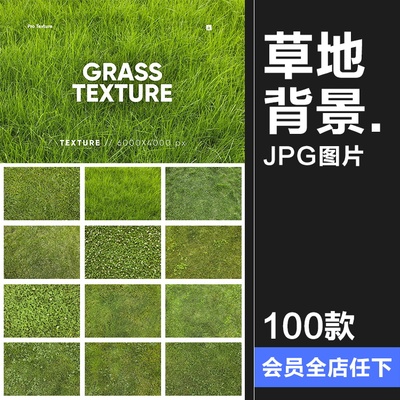 高清草坪草地青草地绿葱葱草原后期背景肌理纹理底纹JPG图片素材