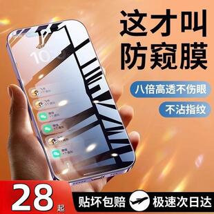 15防窥钢化膜iPhone14ProMax防偷窥12Pro全屏Xs贴膜max手机XR新款 适用苹果11 防摔8plus高清7p防尘保护