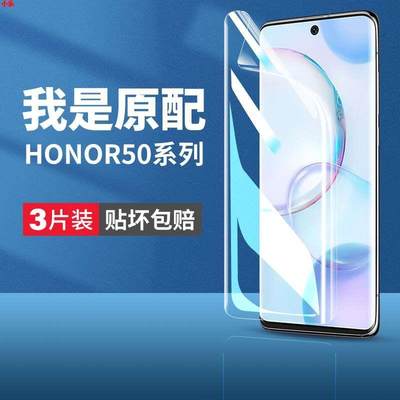 适用膜华为荣耀50保护膜50pro钢化水凝膜honor50se曲屏5o曲面p50pr0五十por五零nth一an00anoo软x50防撞条膜v