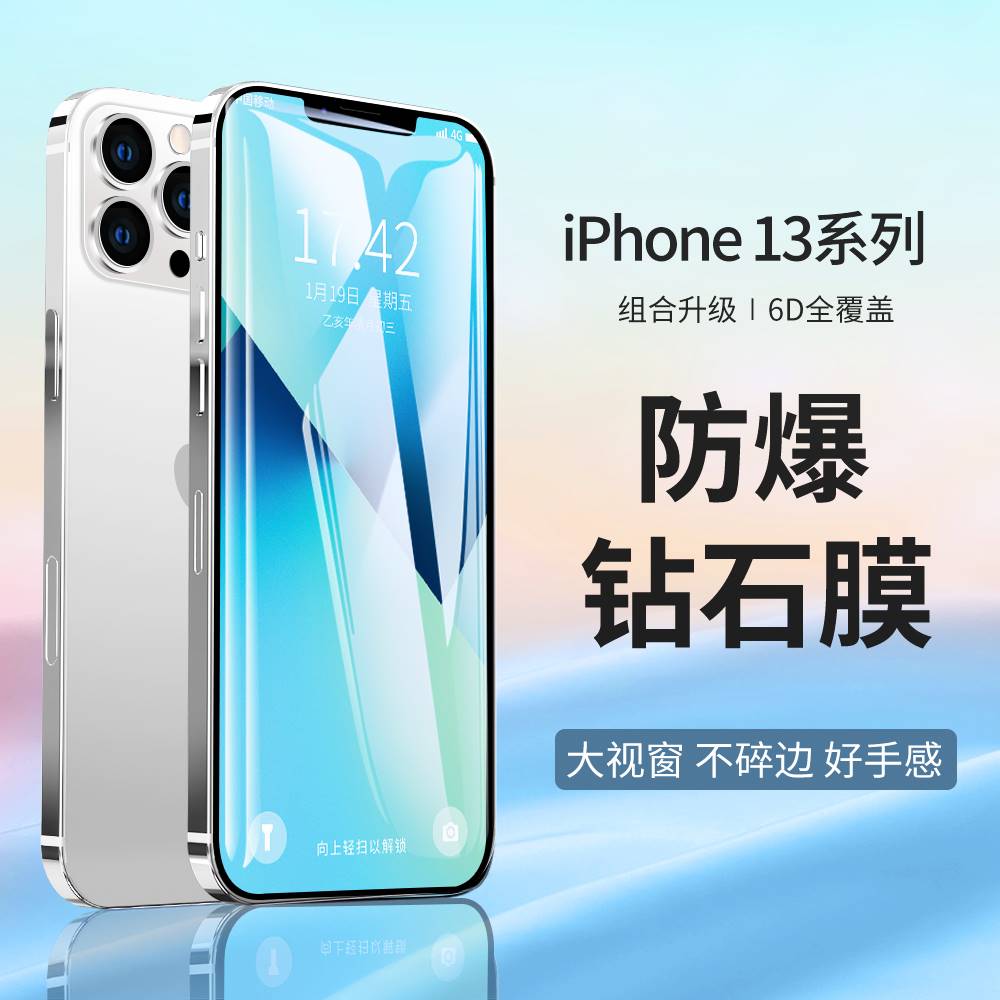 适用苹果13钢化膜iPhone11防窥膜12ProMax全屏xsmax覆盖iPhoneX指纹7/8plus手机13pro全包ip6s蓝光SE抗摔贴膜