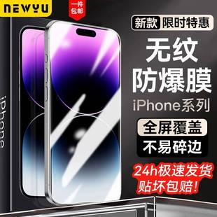 适用苹果14Promax钢化膜iPhone13Pro手机膜15Plus无尘仓12Mini全屏XR新款 XS高清8p蓝光i7X防窥保护网11贴ip膜