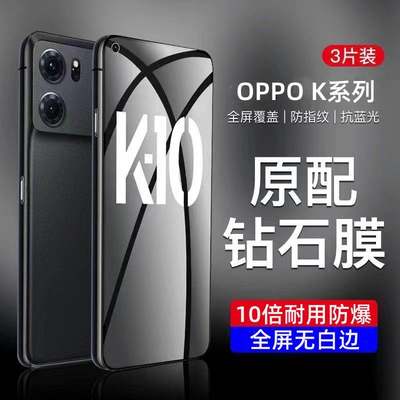 适用精菲于oppok9钢化膜k10x活力pro9x版k7x手机膜k5k3k1全屏oppo95g水凝opkⅹpor09ks5g新款k9s贴膜0pp0ppok