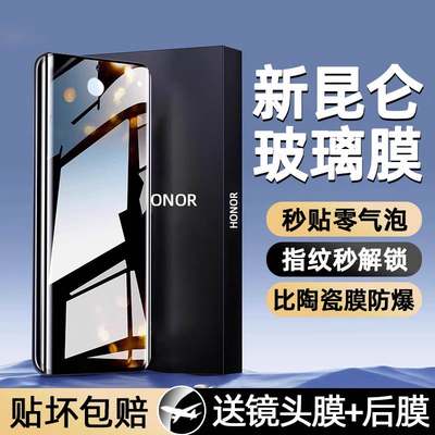 适用[秒解锁]华为荣耀90Pro钢化膜80手机70por3十60曲面屏50防窥膜4magic5新款v40防窥x50陶瓷x40水凝se贴膜