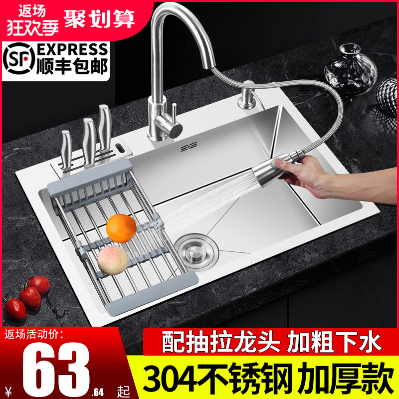 厨房304不锈钢手工拉丝加厚单槽水槽套餐大单槽洗菜盆洗碗池