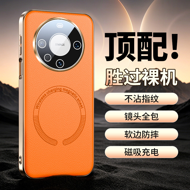 适用于华为mate60手机壳新款