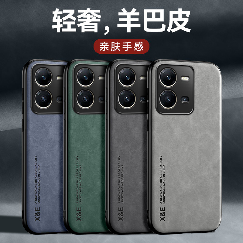 适用于vivov25手机壳新款vivov25皮纹保护套vivov25全包防摔个性创意潮手机套车载磁吸硅胶软薄磨砂轻奢外壳