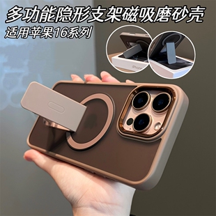 折叠隐形支架适用苹果16ProMax手机壳iPhone15Promax磁吸壳16Magsafe高级感12带支架防摔14保护套17男女同款